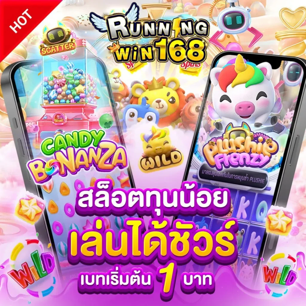runningwin