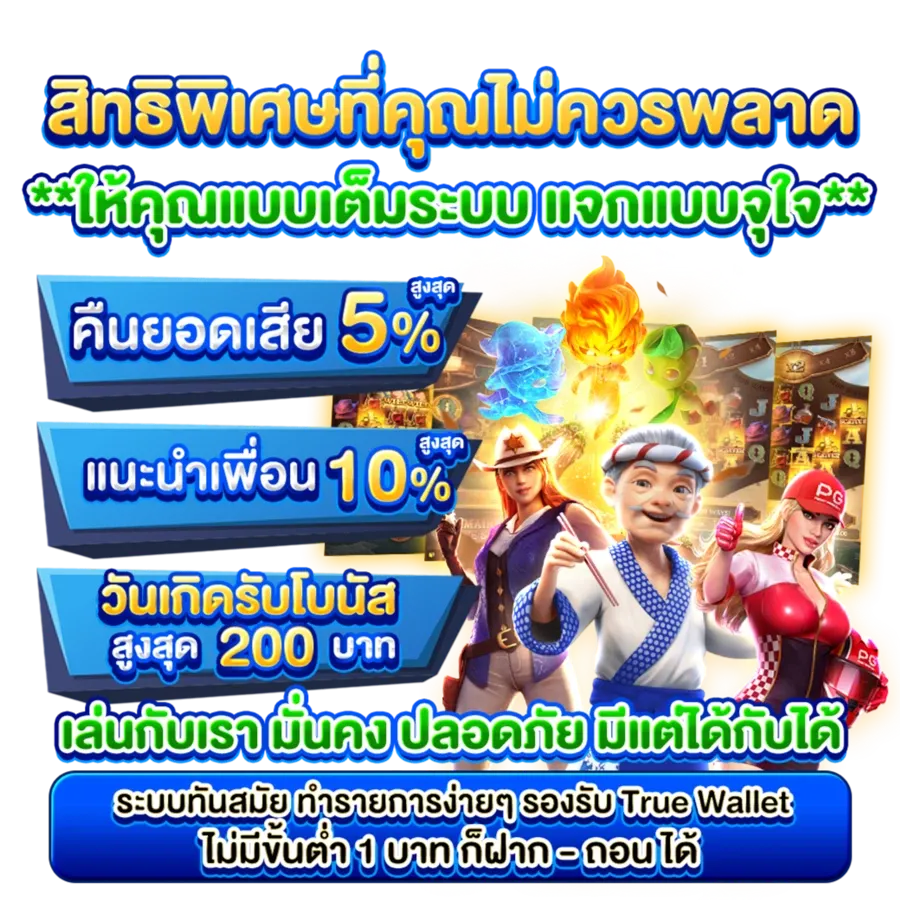 Runningwin168 รวมค่าย